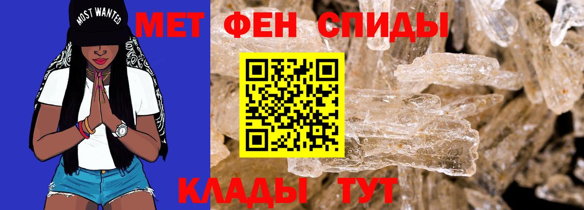 АМФЕТАМИН 97% Ростов-на-Дону
