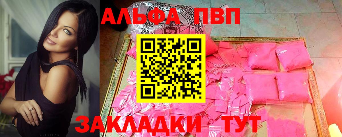 Alpha-PVP Crystall Ростов-на-Дону