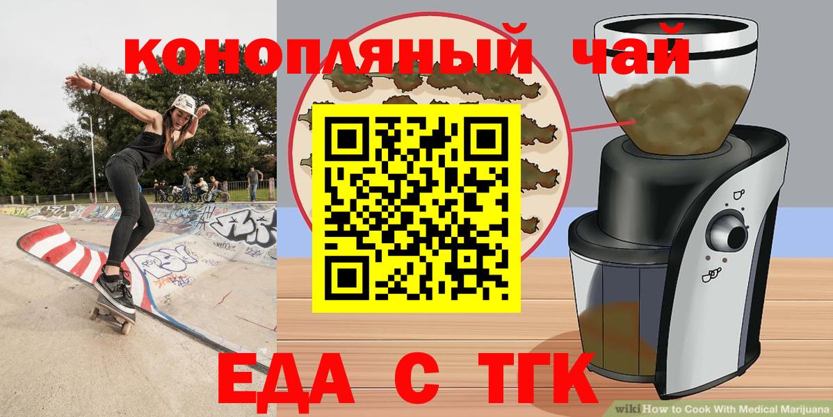 Cannafood марихуана  Вход с VPN  Ростов-на-Дону 