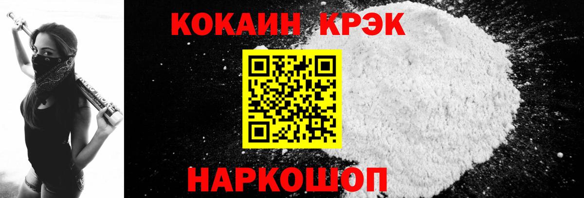 Cocaine Колумбийский  Вход с VPN  COCAIN Колумбийский  Ростов-на-Дону 
