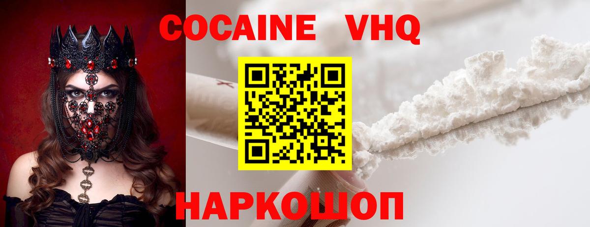 Cocaine Fish Scale Ростов-на-Дону