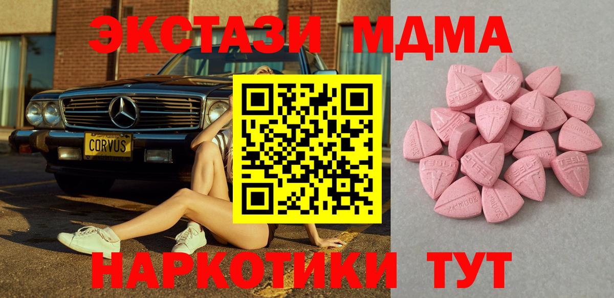где продают   Ecstasy  Ростов-на-Дону  Экстази mix  Вход с VPN  Ecstasy бентли 