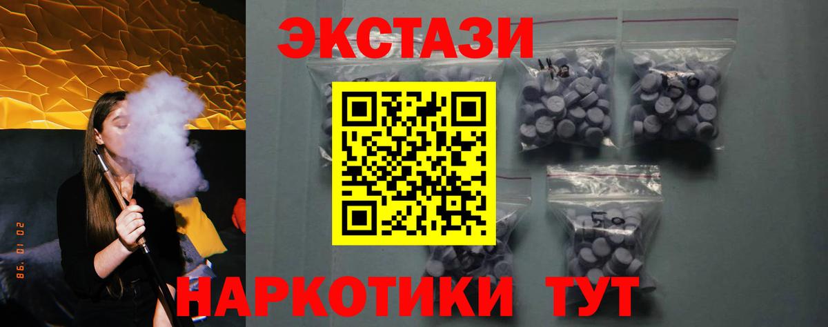 Ecstasy MDMA Ростов-на-Дону