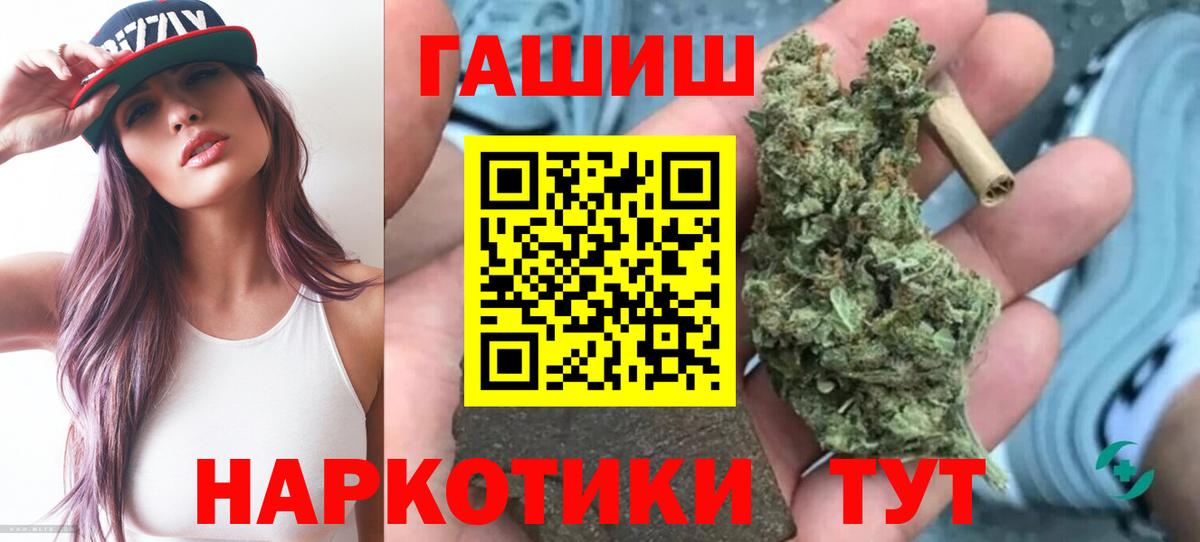 ГАШ гарик  Вход с VPN  Ростов-на-Дону  Гашиш  ГАШ ice o lator 