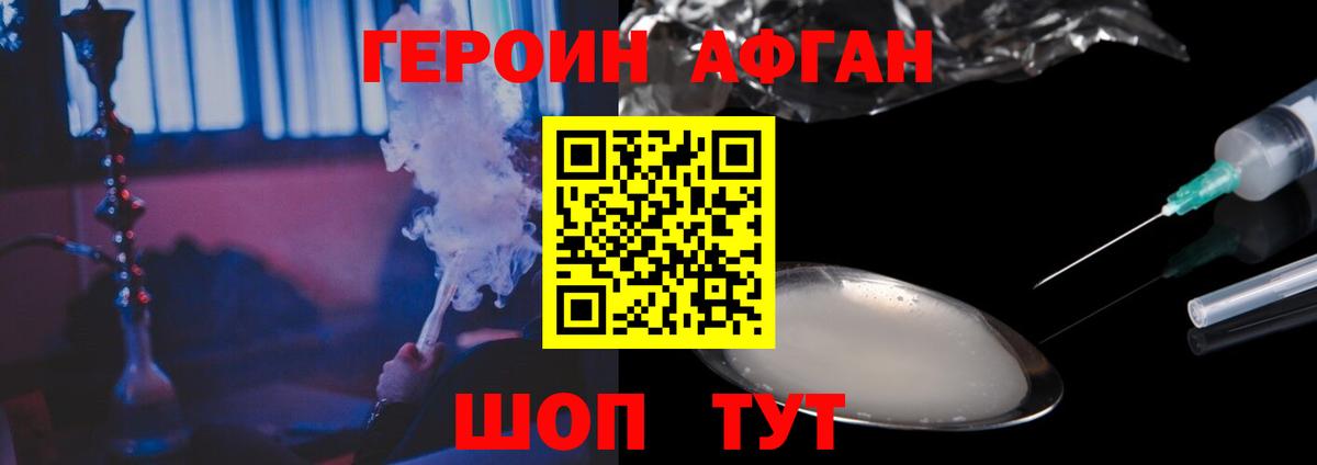 Героин Heroin  Вход с VPN  Ростов-на-Дону 