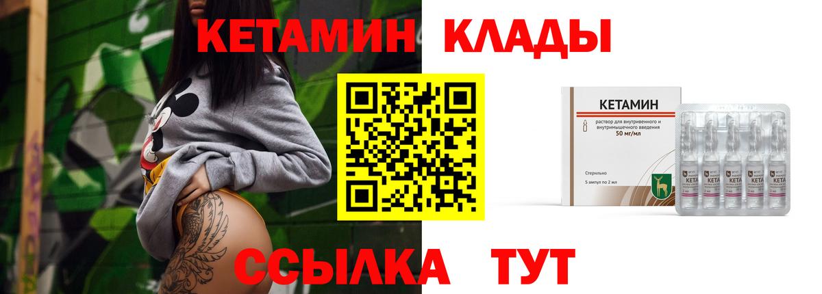 Ростов-на-Дону  Кетамин ketamine  Вход с VPN 