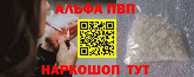 apvp Наро-Фоминск