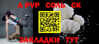 apvp Наро-Фоминск