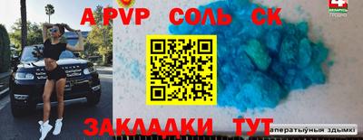 apvp Наро-Фоминск