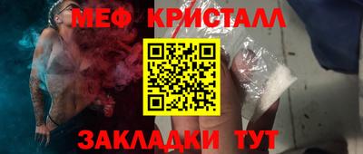 мяу мяу кристалл Можайск