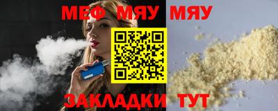 мяу мяу кристалл Можайск