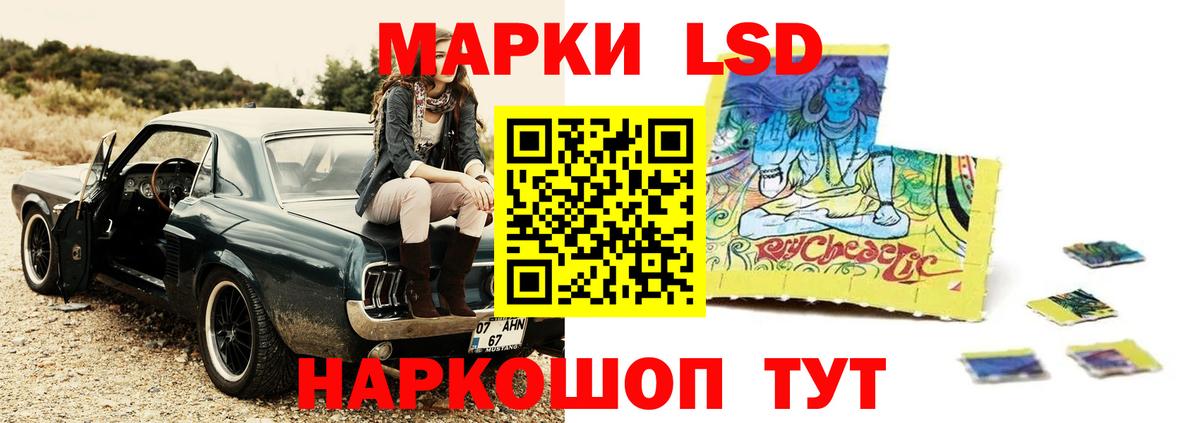 LSD-25 экстази ecstasy Ростов-на-Дону