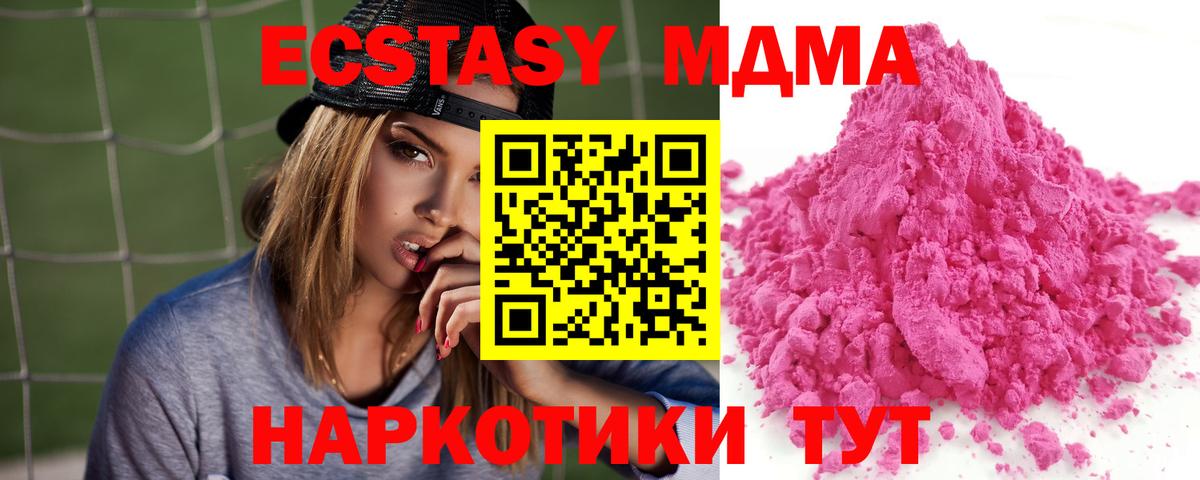 МДМА Molly  МДМА  MDMA молли  Ростов-на-Дону  Вход с VPN 
