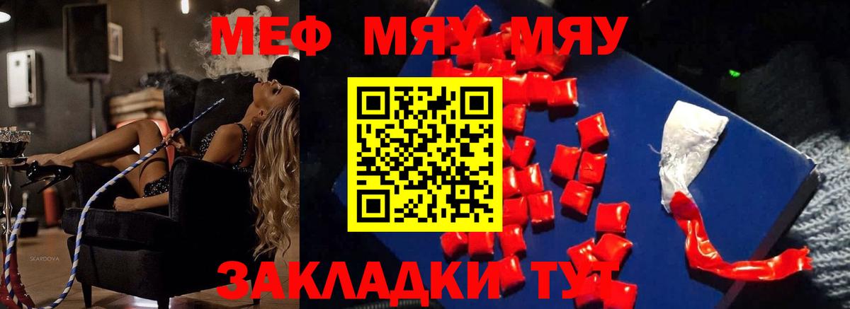 Ростов-на-Дону  МЕФ  Мефедрон кристаллы  Вход с VPN  Мефедрон мука 