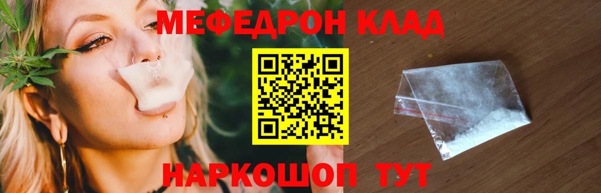 МЕФ мука Ростов-на-Дону